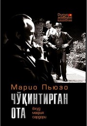 Cho'qintirgan ota yoxud mafiya sardori