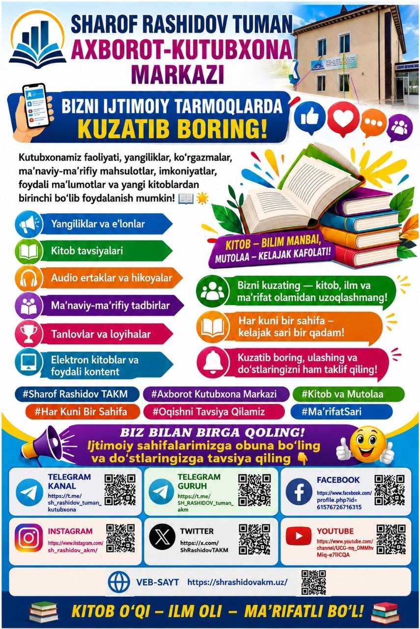 📗📗 Aziz  kitobxonlar  Sharof Rashidov tumani axborot-kutubxona markazida  Wi-Fi  va elektron  o'quv   zalidan   bepul  oqilona  foydalanishingizni   tavsiya  qilamiz.      