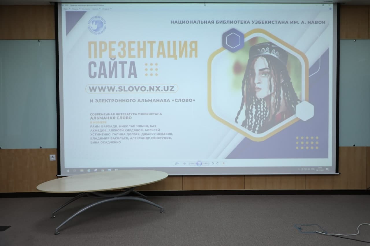 Veb-sayt va “Slovo” almanaxi taqdimoti