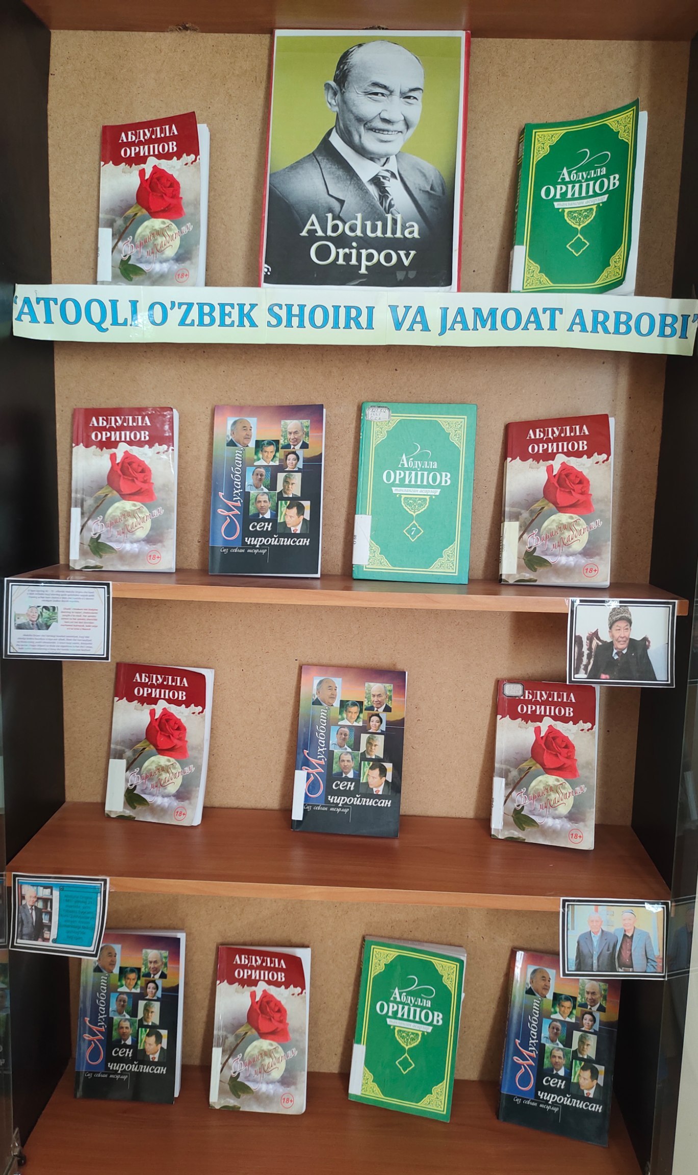 Koʻrgazma. Atoqli oʻzbek shoiri va jamoat arbobi.