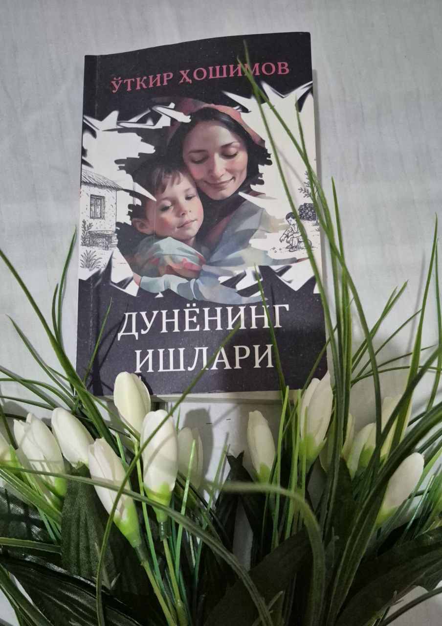 #Har_kuni_bir_sahifa  #Õqishni_tavsiya_qilamiz