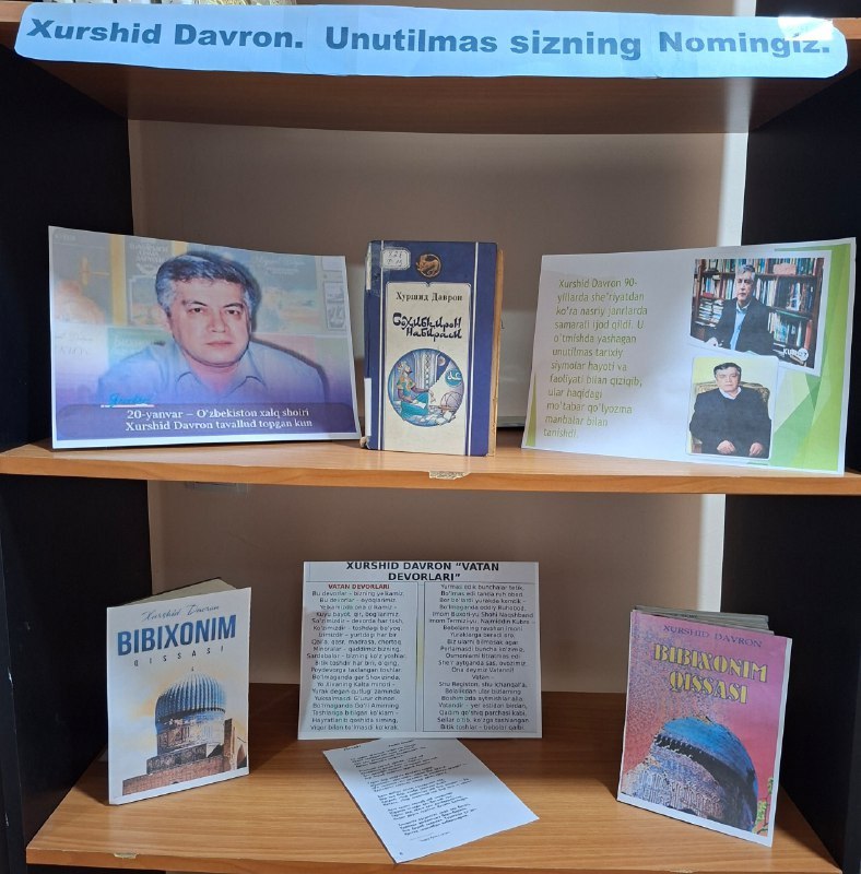 Ko'rgazma. Xurshid Davronning  tavalludiga bag'ishlab.