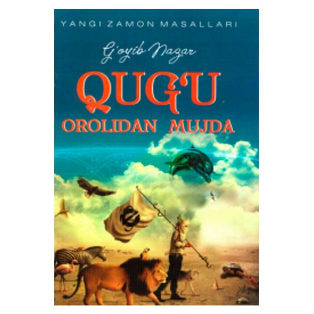 ✍️G'oyib Nazar           📚"Qug'u orolidan mujda"
