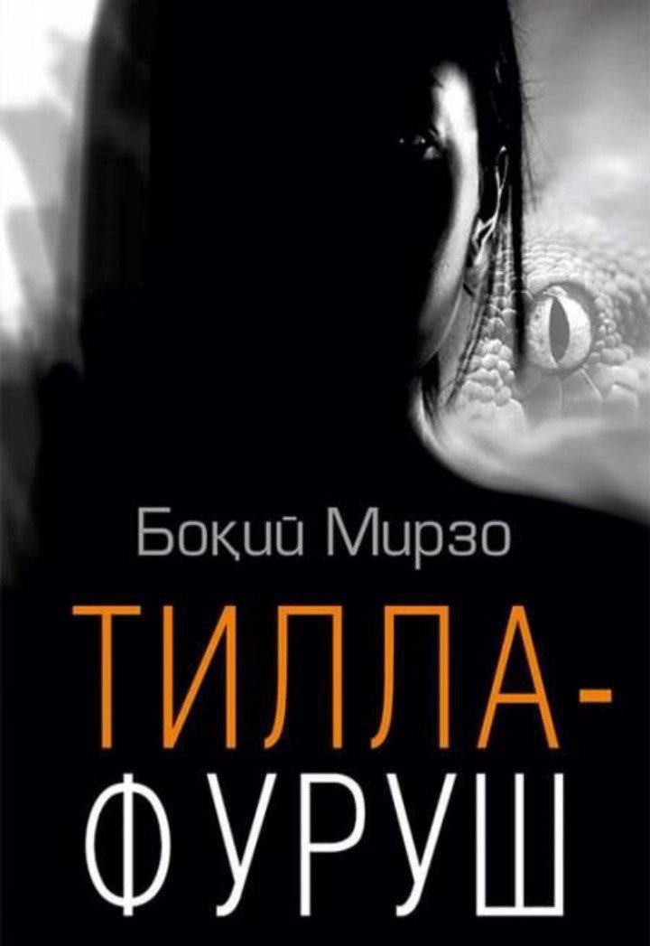 ✍️ Boqiy Mirzo.  📚 "Tillafurush-1"