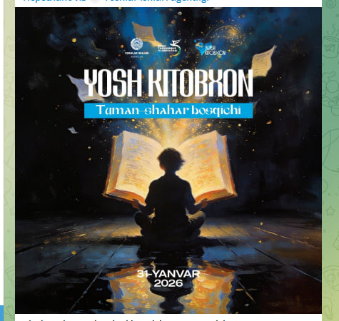 E'LON.  " YOSH KITOBXON "   tanlovining tuman va shahar bosqichlari boshlanmoqda! Joriy yilning 31-yanvar kuni .