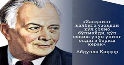 Abdulla Qahhor —  o‘zbekiston xalq yozuvchisi, dramaturg, tarjimon, o‘zbek adabiyotining yorqin namoyondasiga  eslatma.