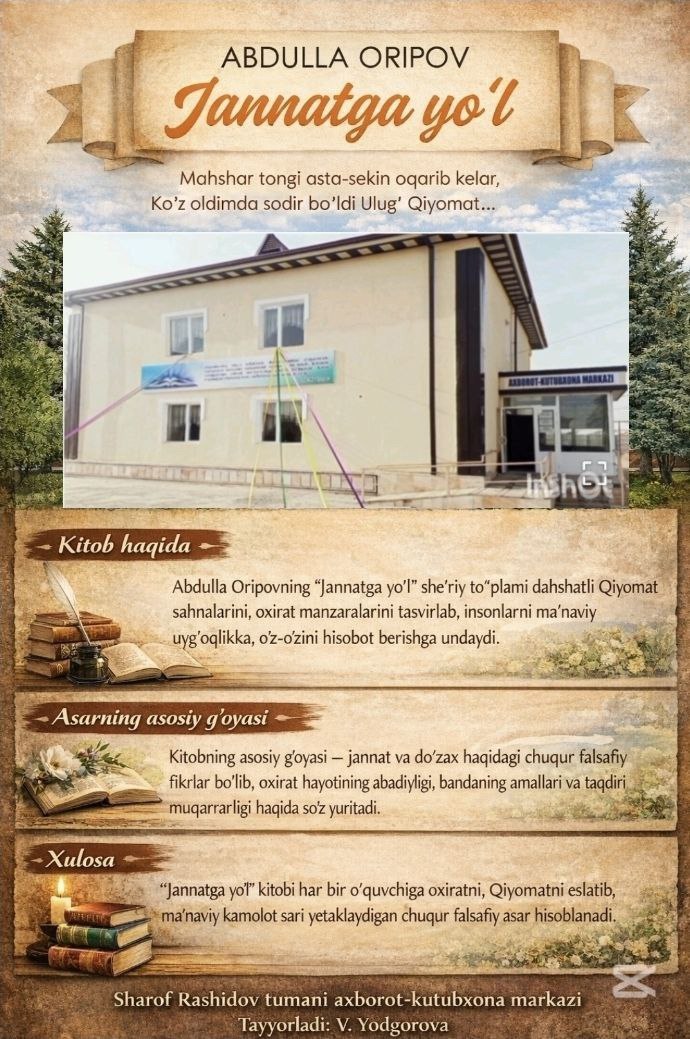 Abdulla Oripovning  "Jannatga yo‘l" kitobiga virtual ko'rgazma.