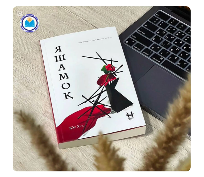 Yu Huaning  "Yashamoq" asariga booktreyler.