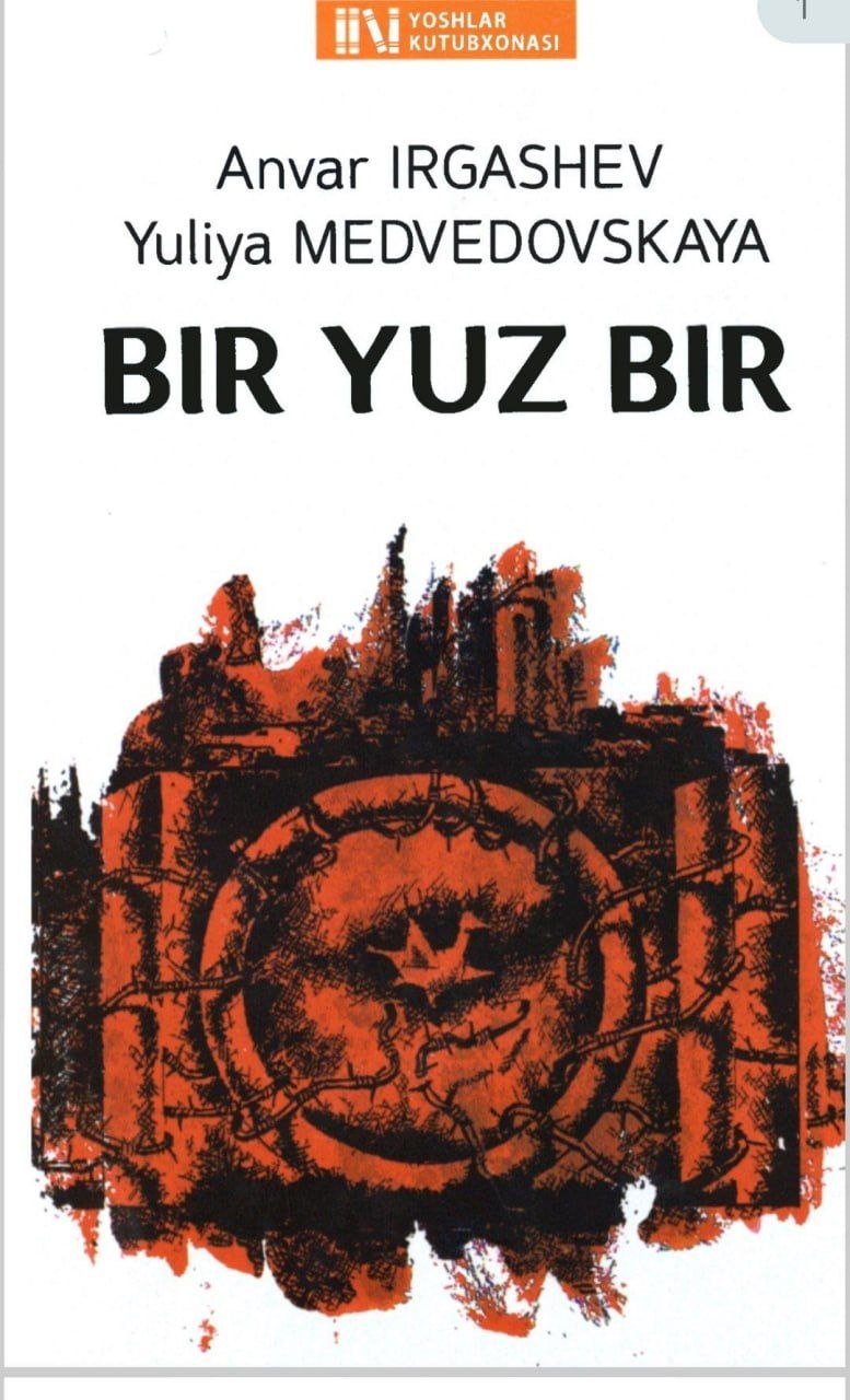 📚Bir yuz bir ✍️ Anvar Irgashev, Yuliya Medvedovskaya