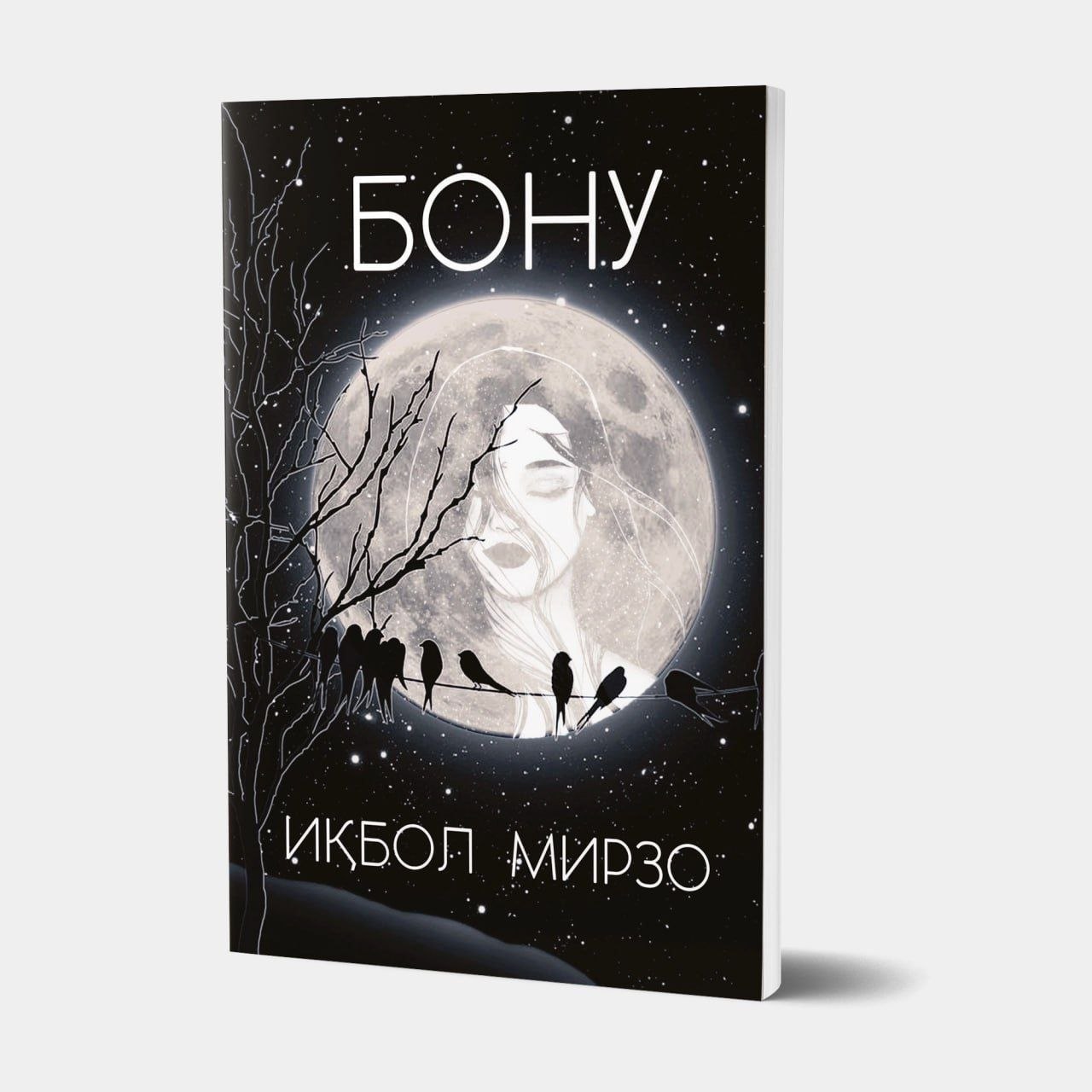 📚“Bonu” ✍️ Iqbol Mirzo