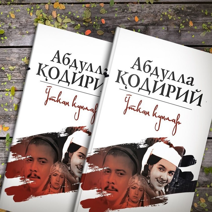 ✍️ Abdulla Qodiriy 📚“O‘tkan kunlar”