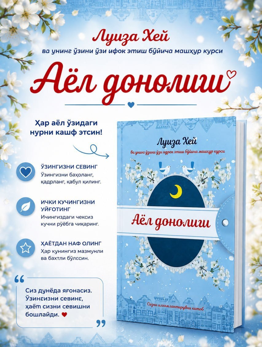 📚“Ayol donoligi” ✍️Luiza Xey