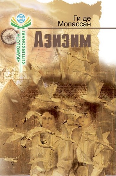 📚 Kitob nomi: AZIZIM ✍️ Mullifi: Gi de Mopassan