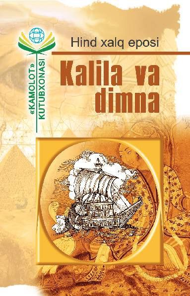 📚📚 Kitob nomi:Kalila va Dimna ✍️ Mullifi: Hind xalq eposi