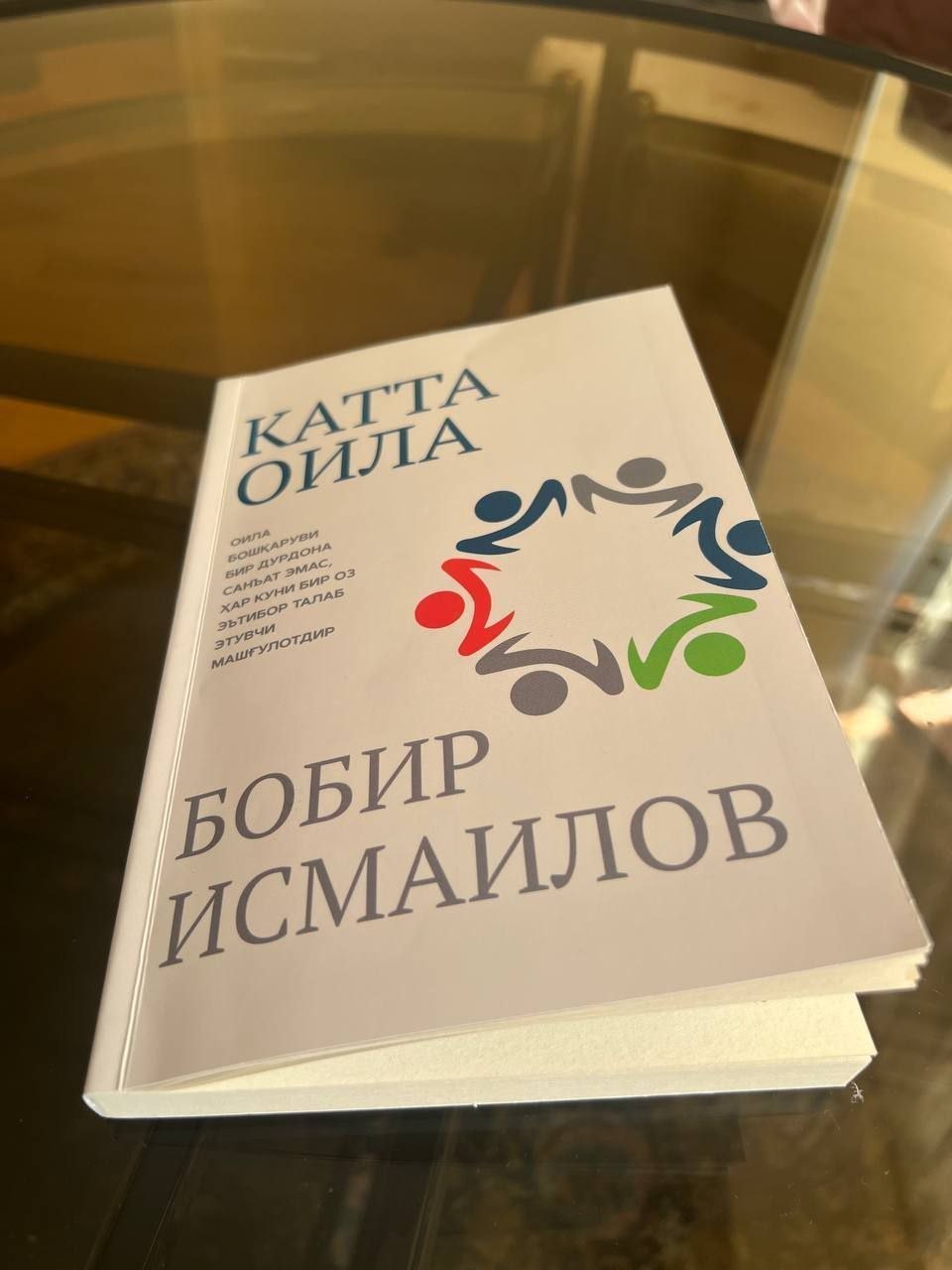 ✍️Bobur Ismoilov 📖Katta oila