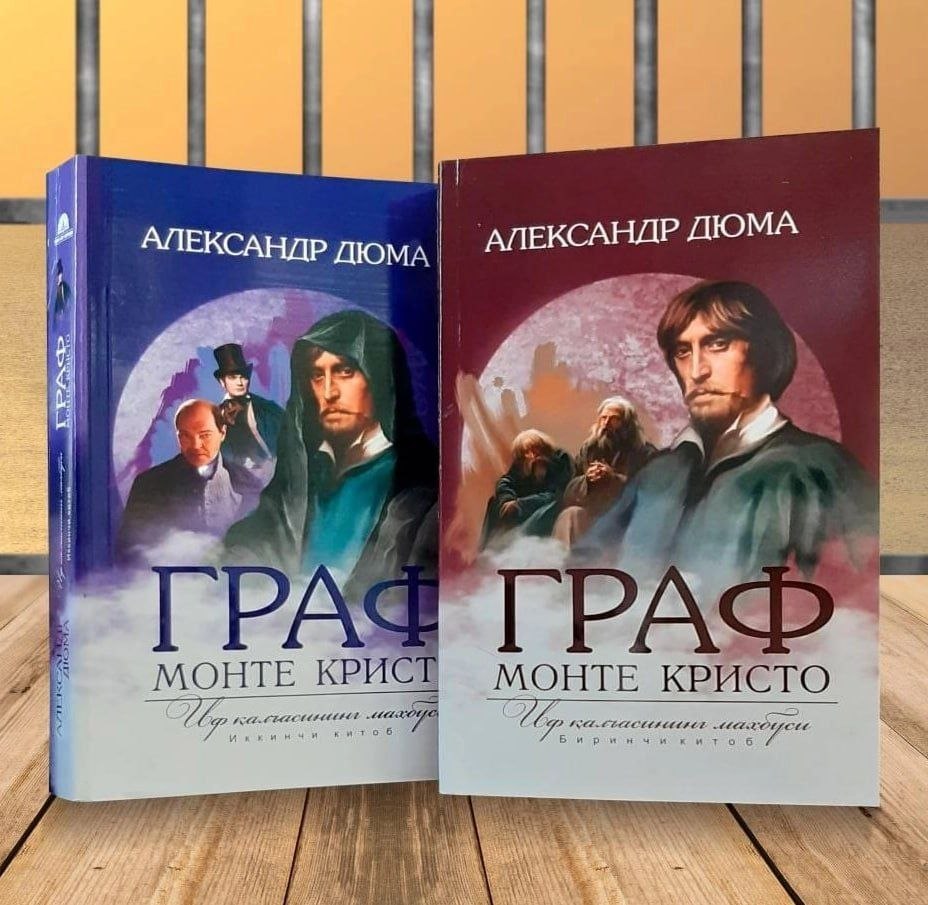 📚 Graf Monte-Ktisto If qal’asining mahbusi ✍️ Aleksandr Dyuma