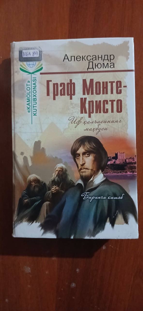 📚 Kitob: Graf Monte-Kristo (If qal’asining mahbusi) — 1-kitob ✍️ Muallif: Aleksandr Dyuma 📄 Sahifasi: 746 bet