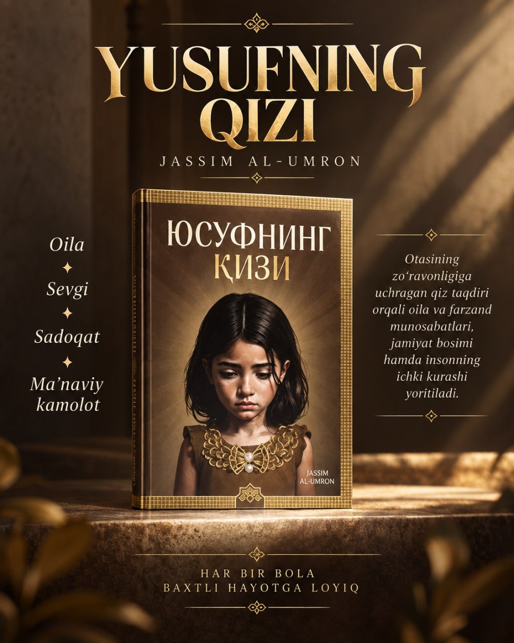 📚 Yusifning qizi ✍️Jassim Al-Umron 