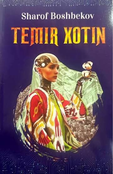 📚Temir xotin ✍️Sharof Boshbekov