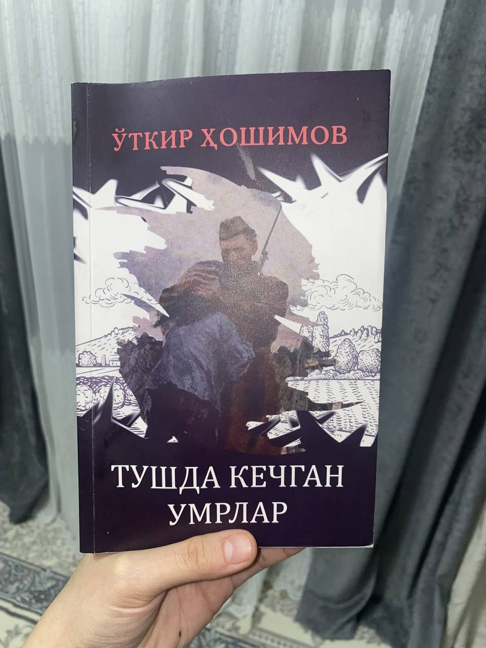 📚Tushda kechgan umrlar   ✍️O‘tkir Hoshimov  
