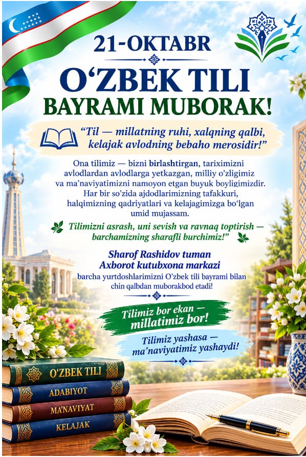 21-OKTABR — O‘ZBEK TILI BAYRAMI MUBORAK!