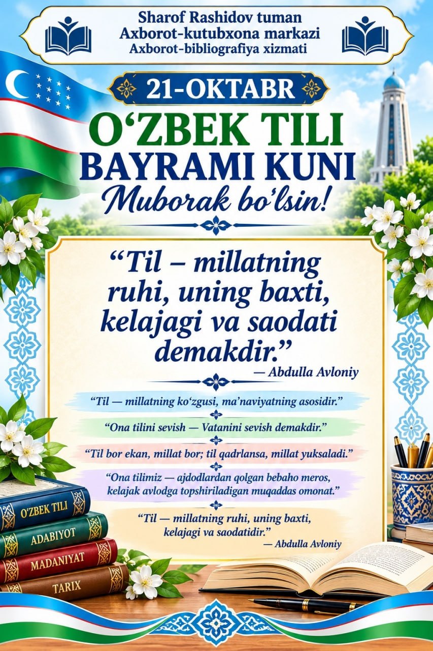 21-oktabr — O‘zbek tili bayrami kuni