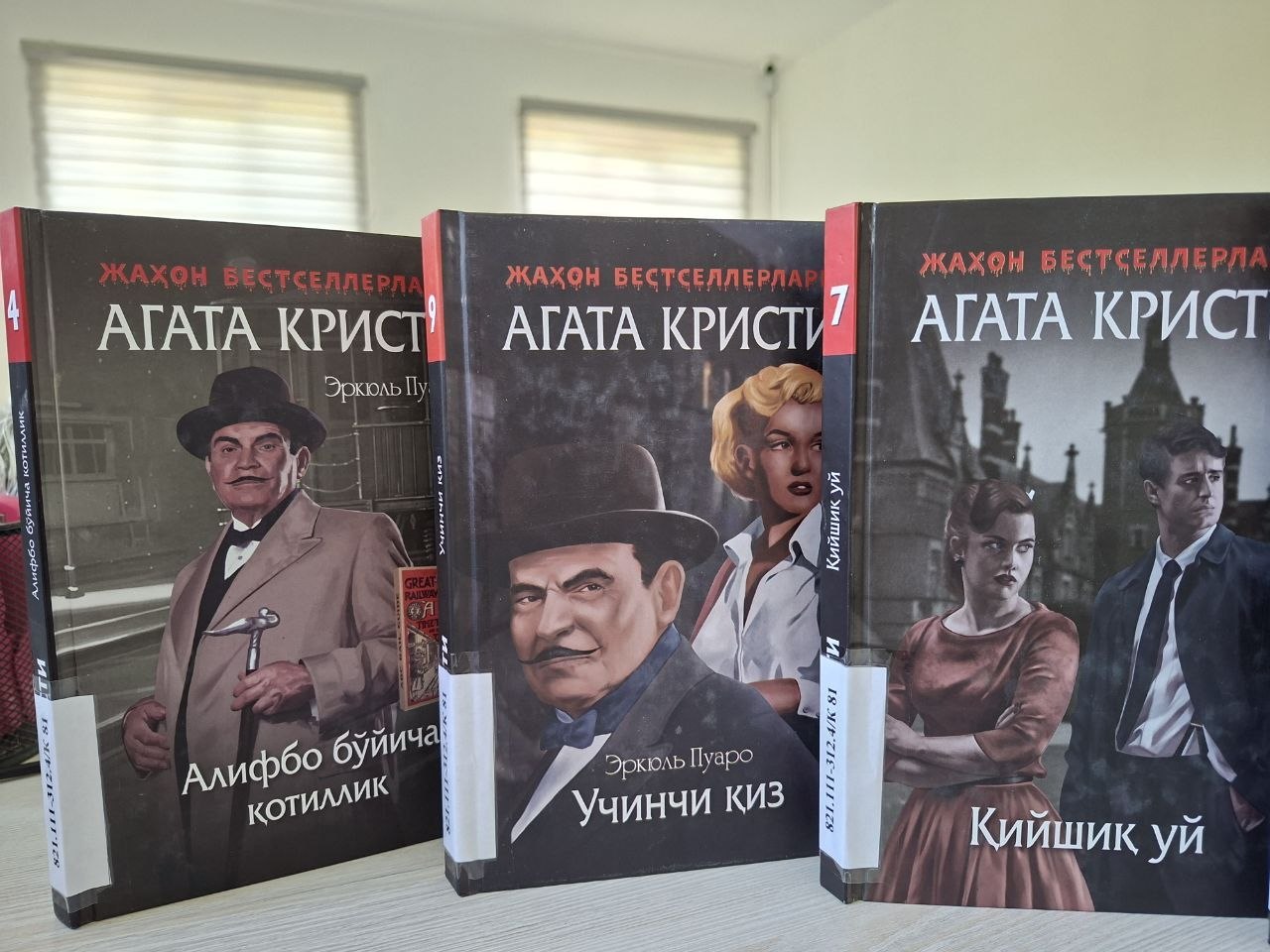 Agata Kristi qalamiga mansub ushbu mashhur detektiv asarlar kitobxonni birinchi sahifadanoq sirlar va qiziqarli voqealar olamiga yetaklaydi.